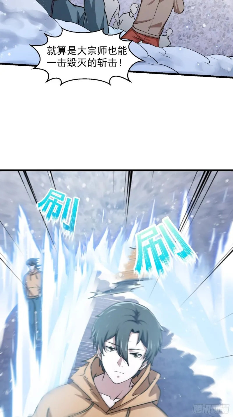第132话 最强装逼操作 第11页