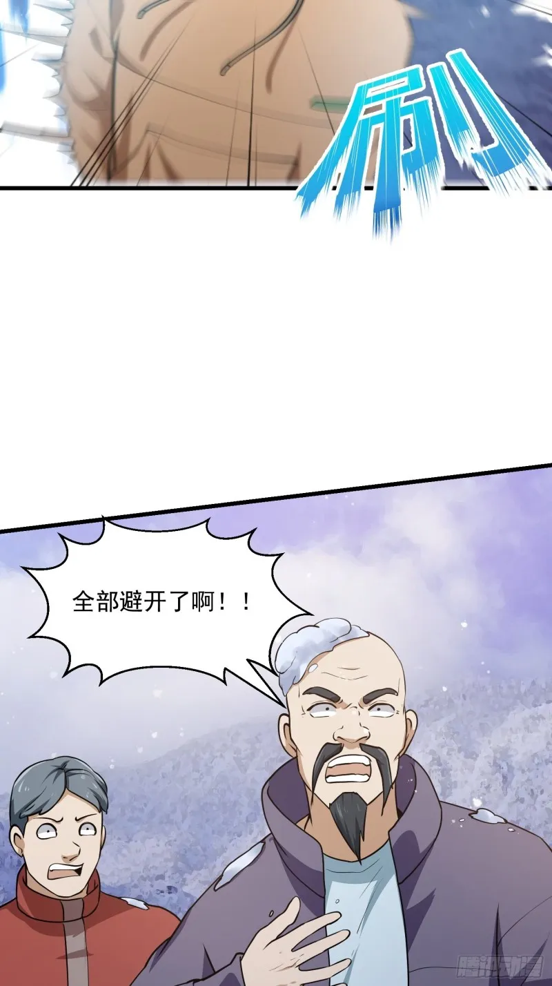 第132话 最强装逼操作 第12页