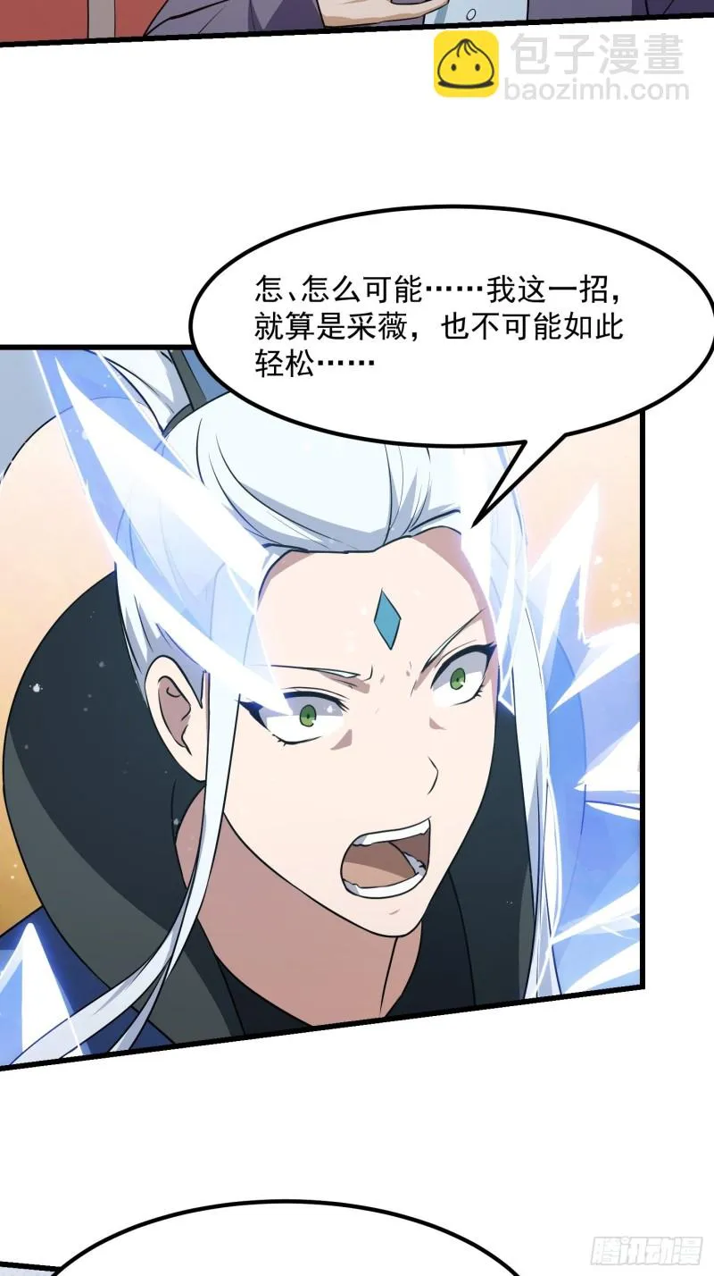 第132话 最强装逼操作 第13页
