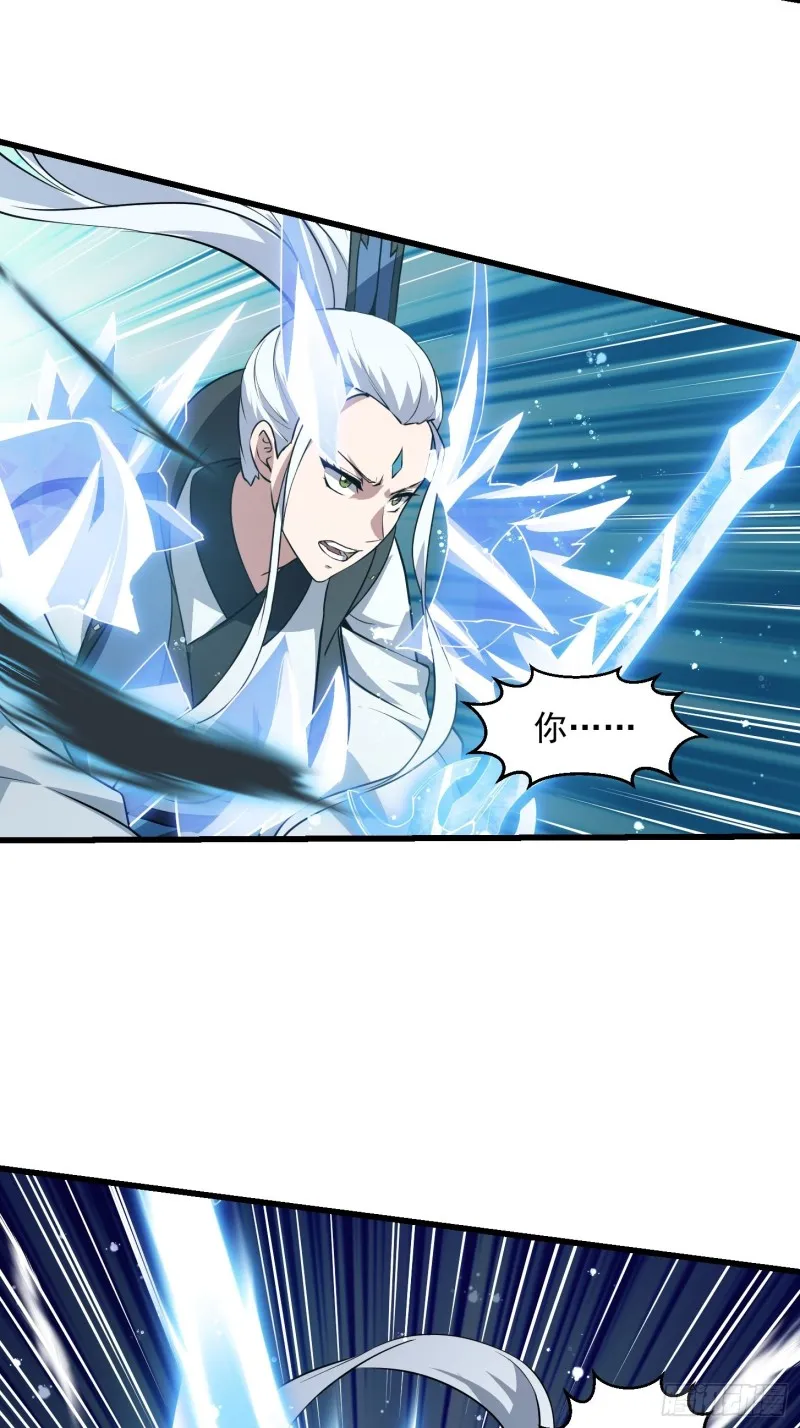 第132话 最强装逼操作 第18页