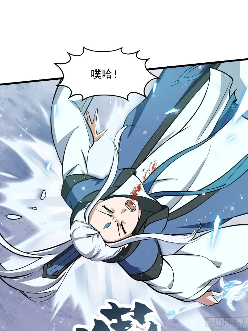 第132话 最强装逼操作 第21页