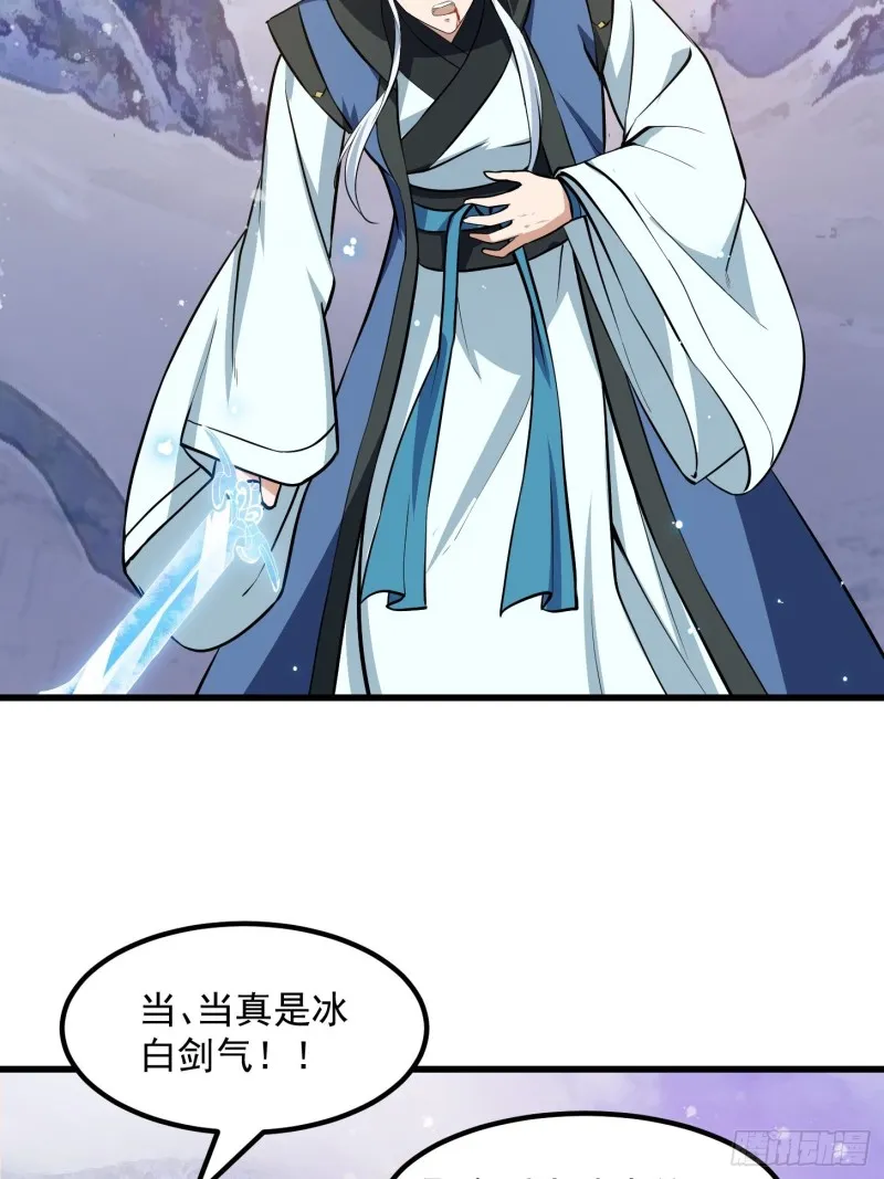 第132话 最强装逼操作 第24页
