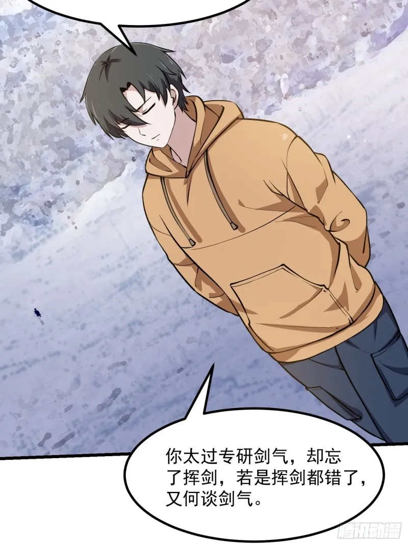 第132话 最强装逼操作 第26页