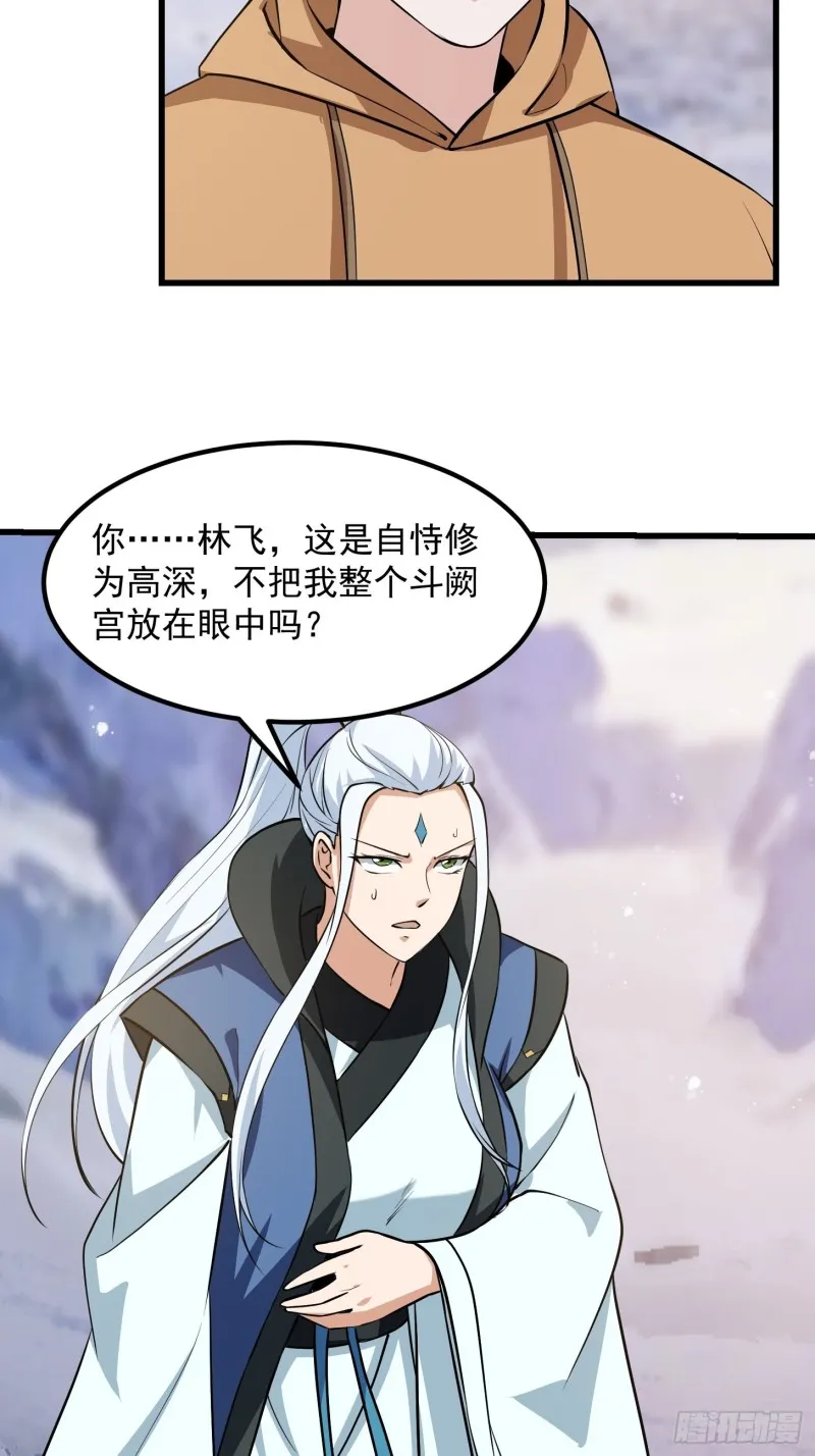 第132话 最强装逼操作 第31页