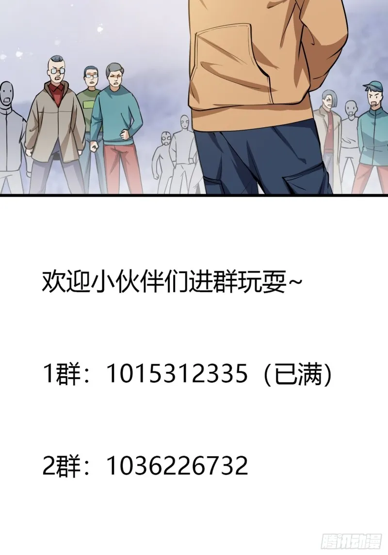 第132话 最强装逼操作 第36页