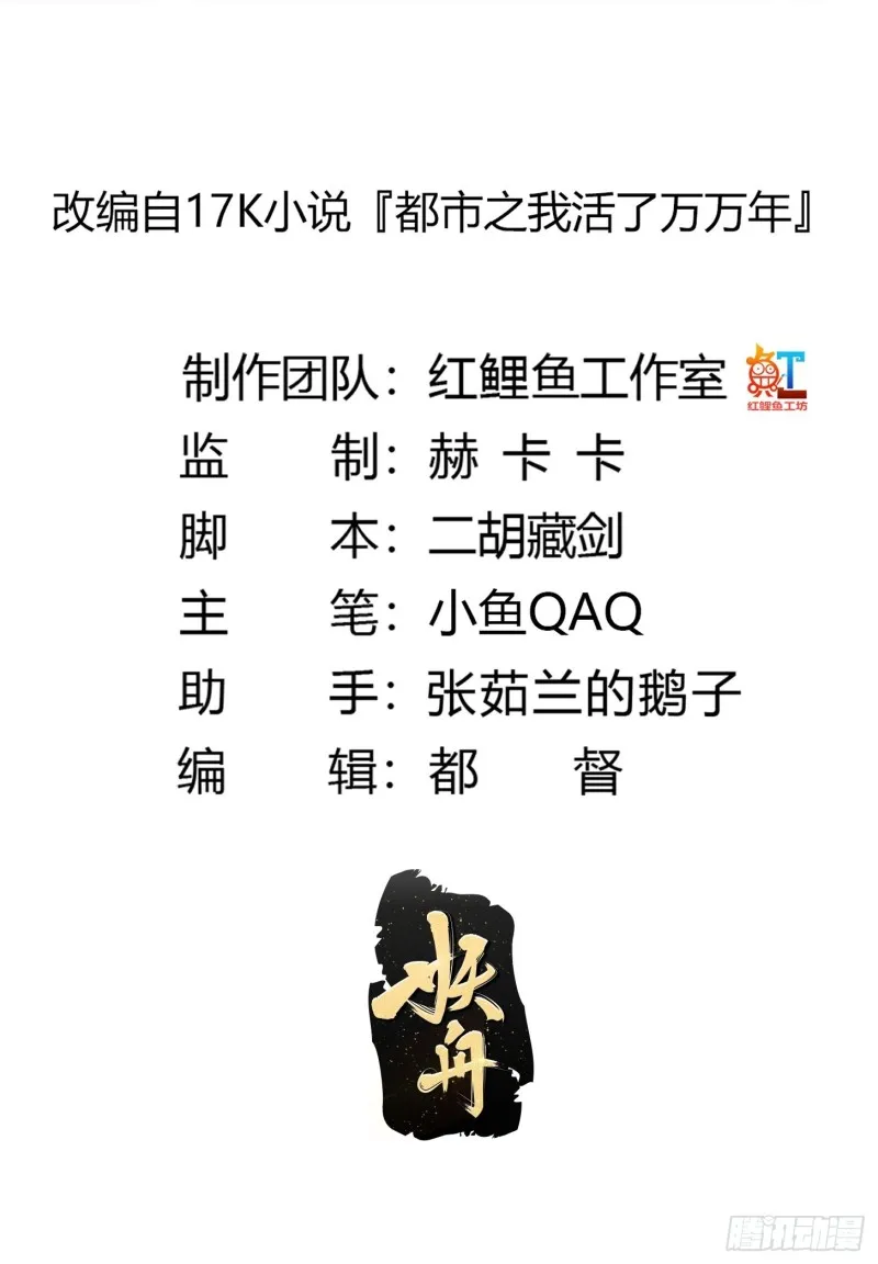 第133话 神明也要打屁股 第2页