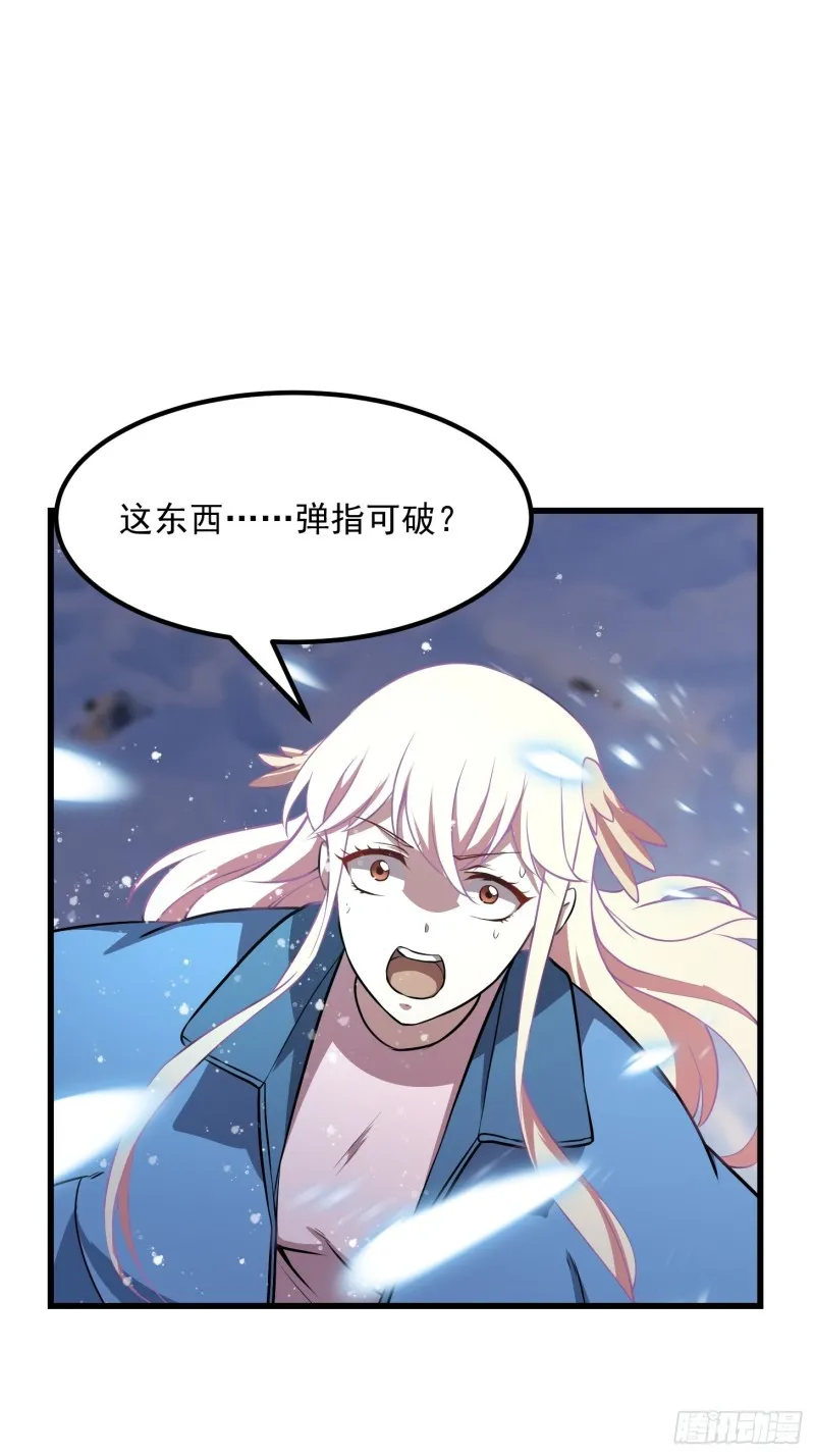 第133话 神明也要打屁股 第3页