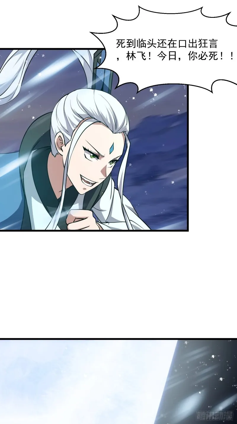 第133话 神明也要打屁股 第4页