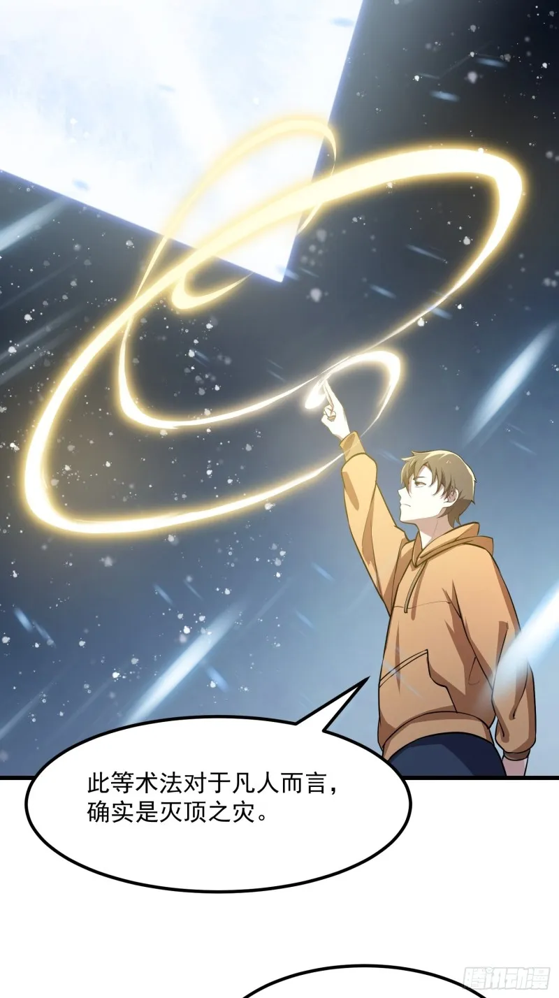 第133话 神明也要打屁股 第5页