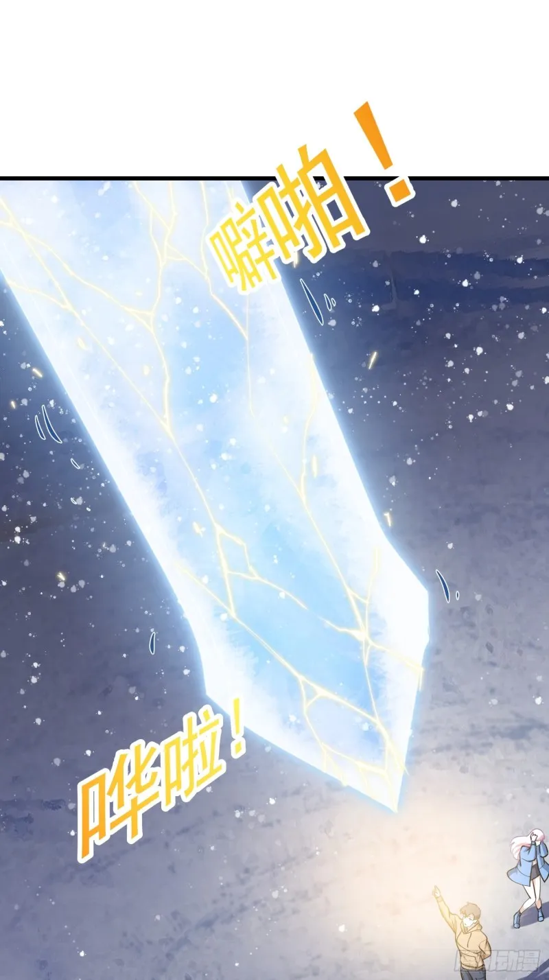 第133话 神明也要打屁股 第9页