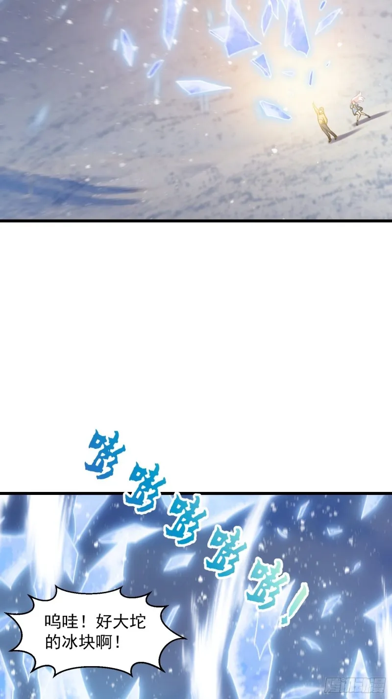 第133话 神明也要打屁股 第11页