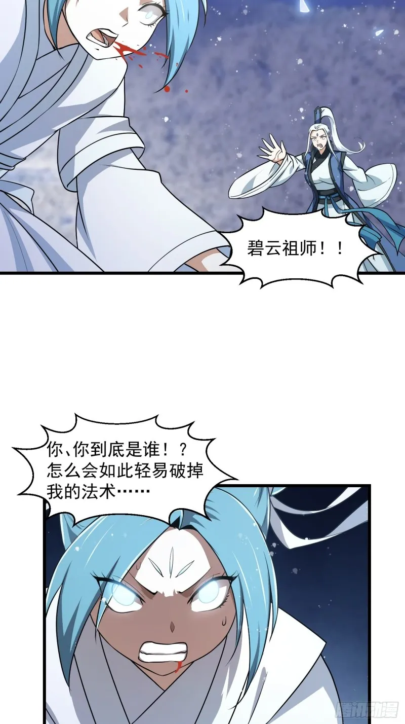 第133话 神明也要打屁股 第13页