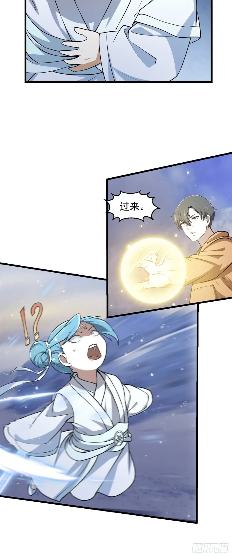 第133话 神明也要打屁股 第14页