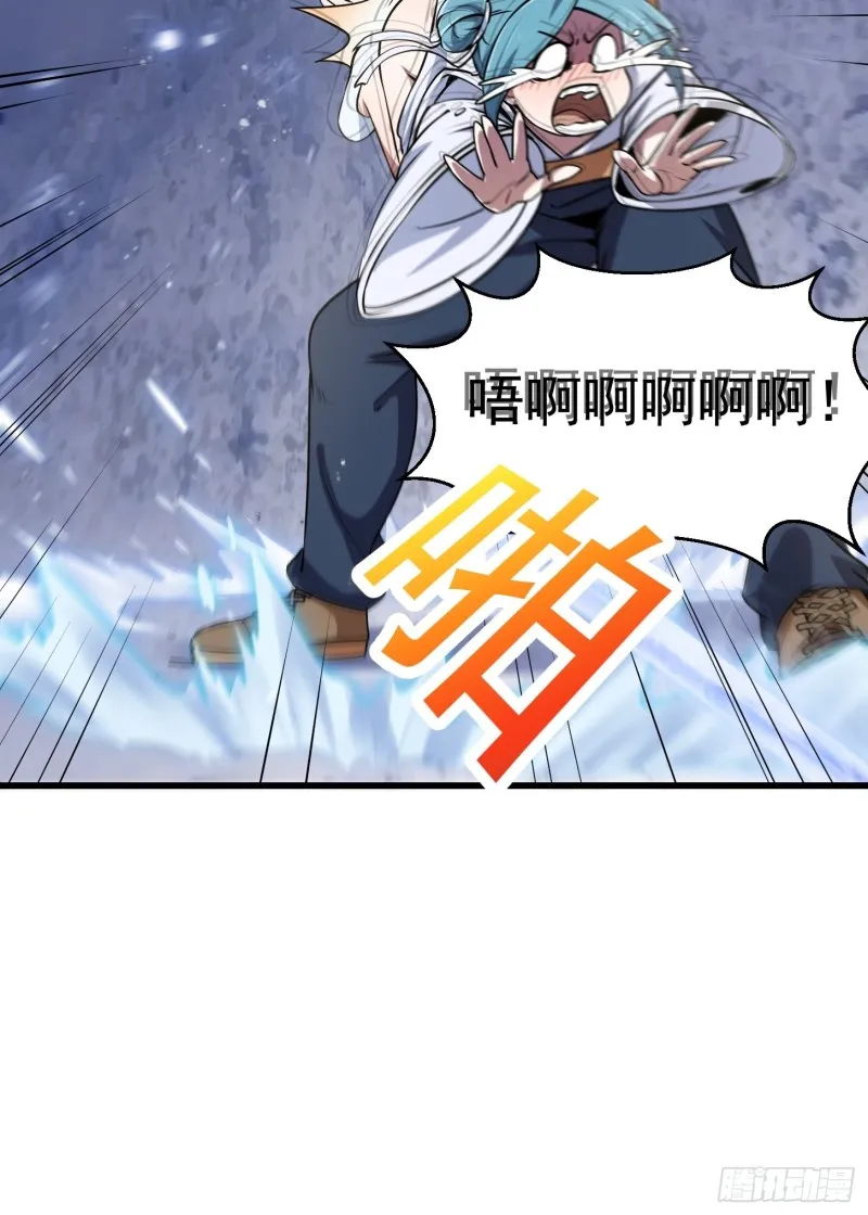 第133话 神明也要打屁股 第20页