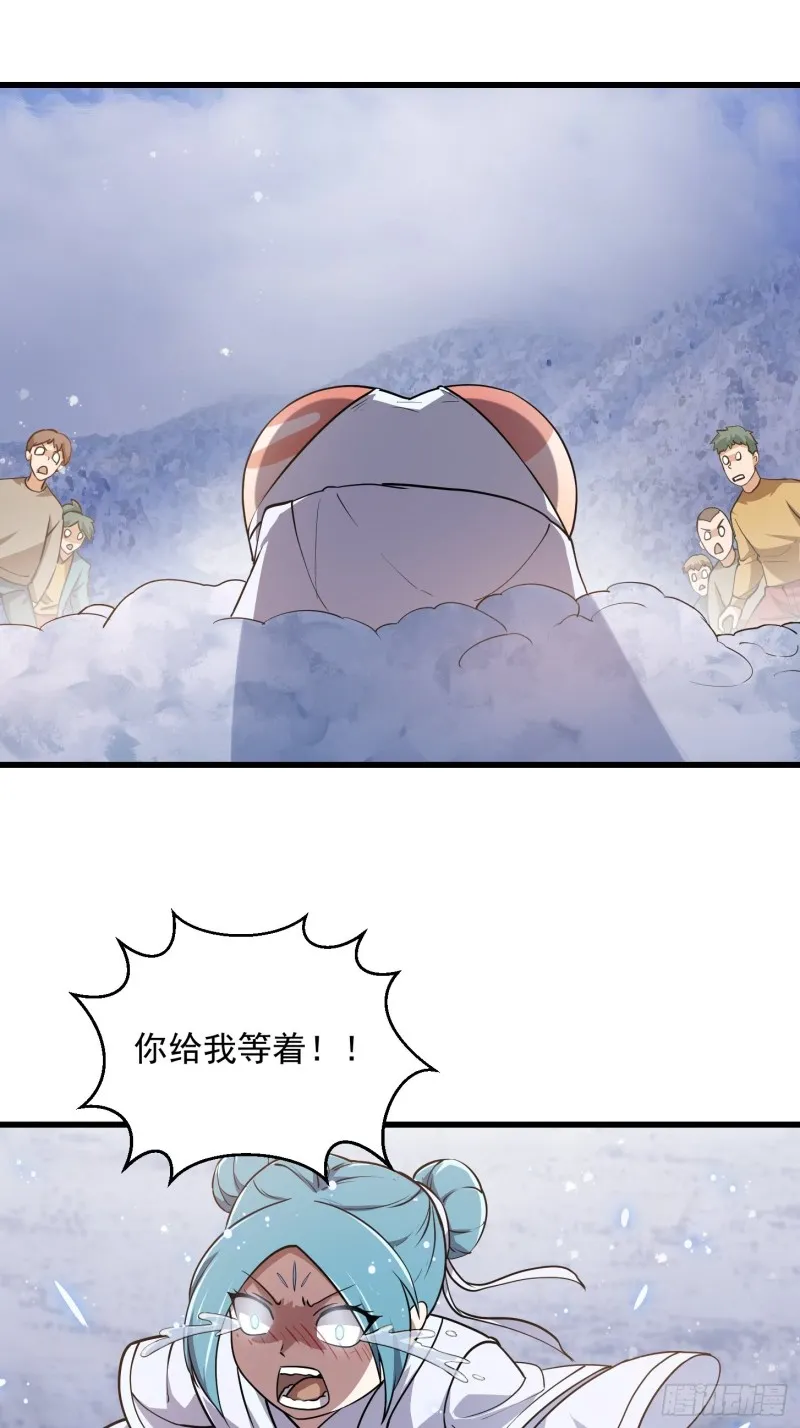 第133话 神明也要打屁股 第23页