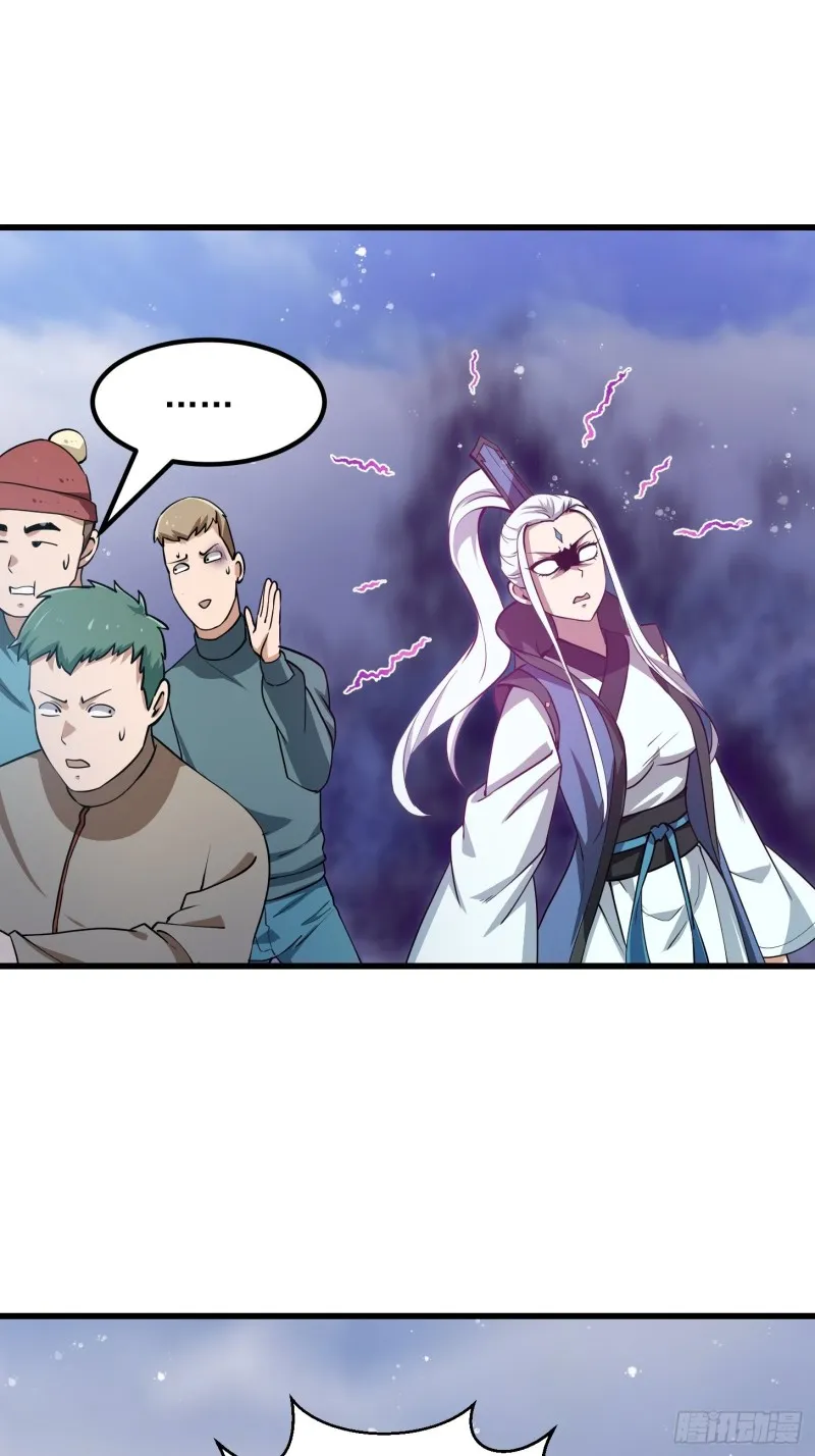 第133话 神明也要打屁股 第27页