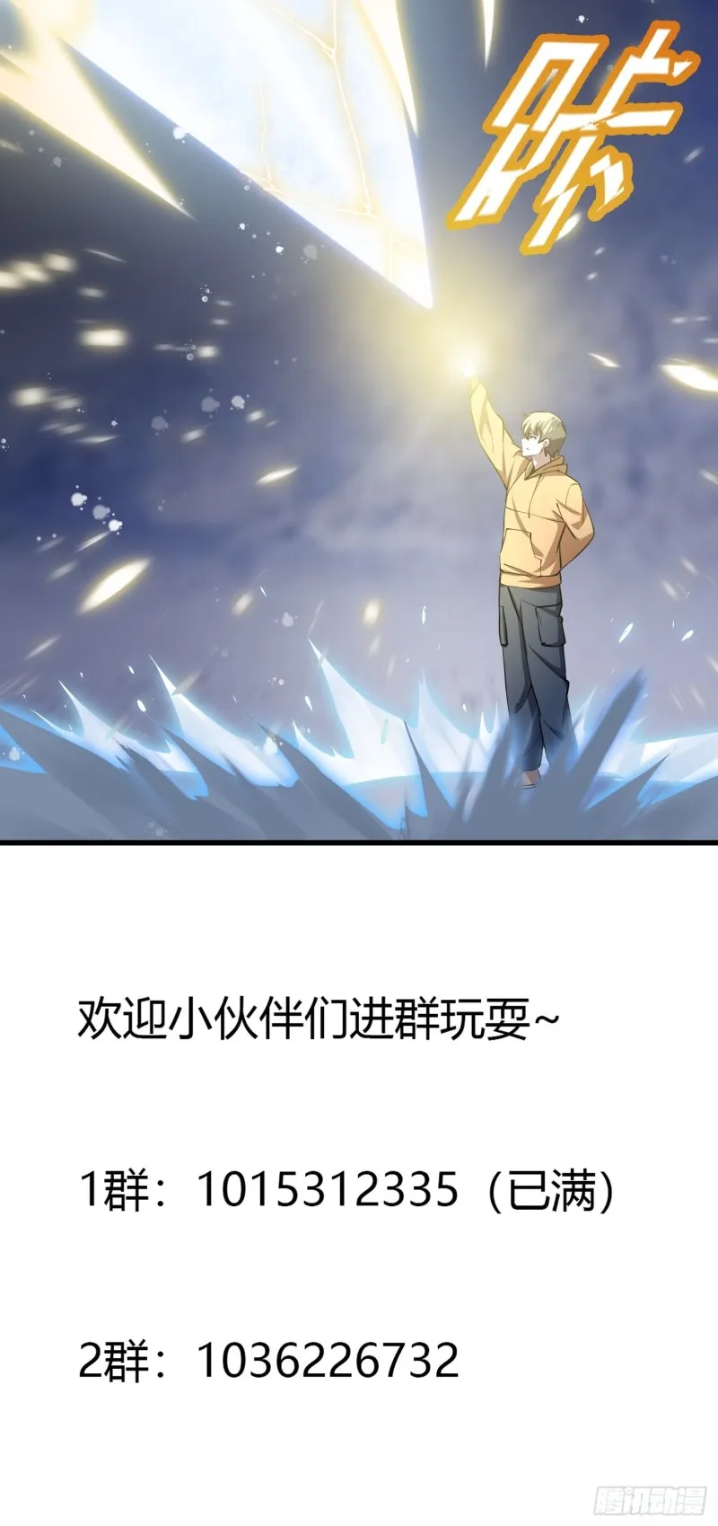 第133话 神明也要打屁股 第35页