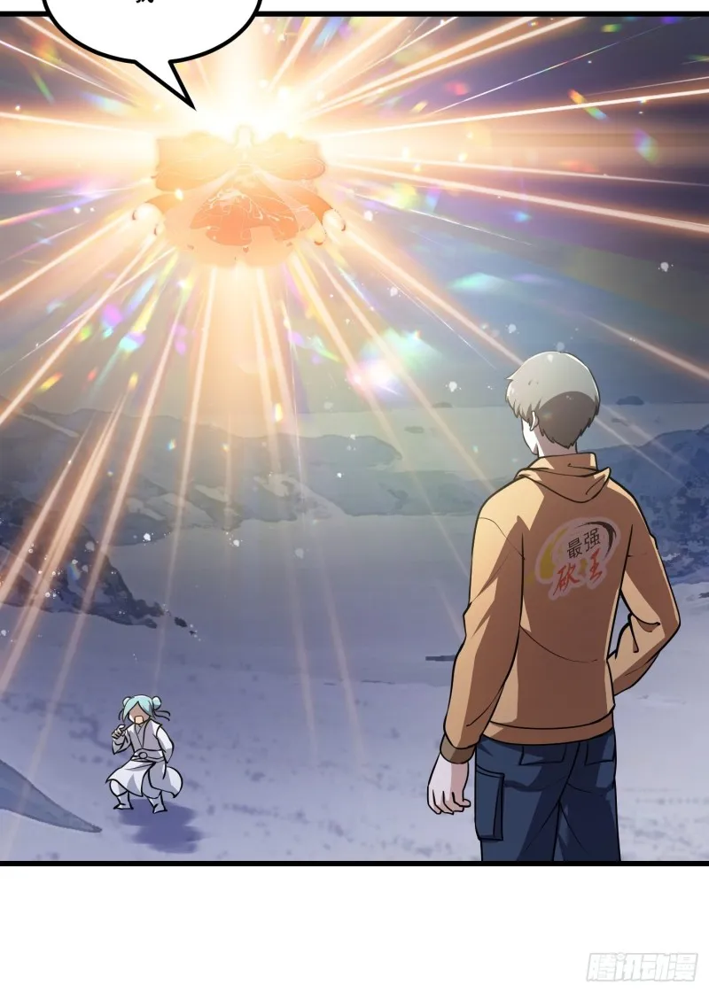 第135话 惹怒天尊咋办？急！ 第8页