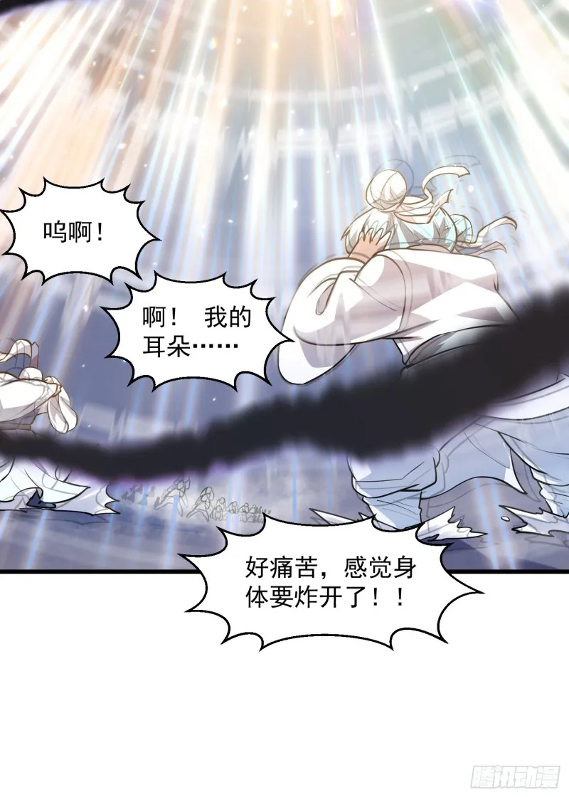 第135话 惹怒天尊咋办？急！ 第14页