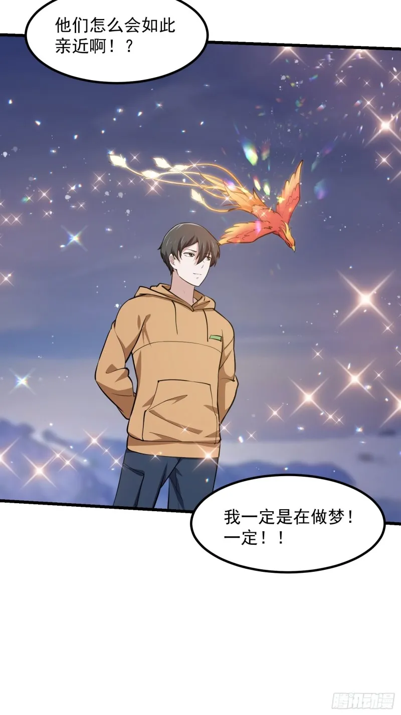 第135话 惹怒天尊咋办？急！ 第19页