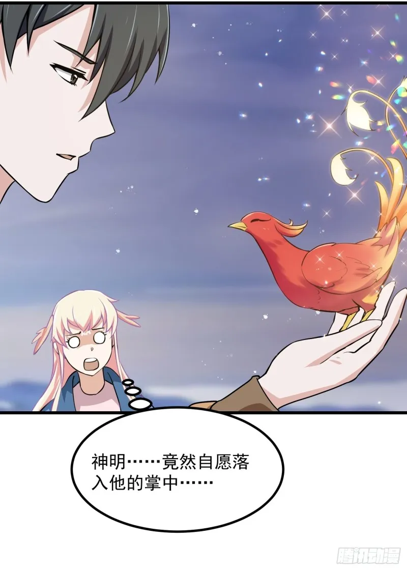 第135话 惹怒天尊咋办？急！ 第20页