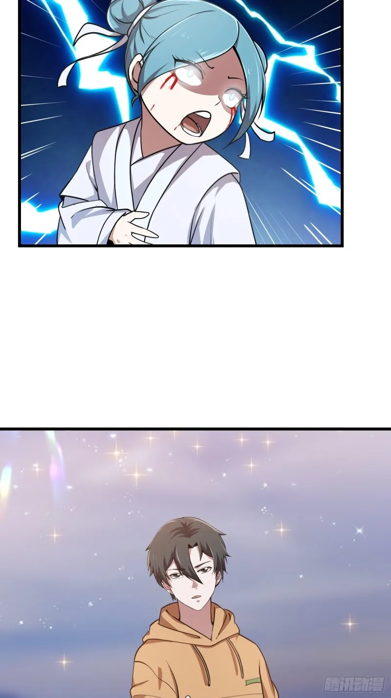 第135话 惹怒天尊咋办？急！ 第25页