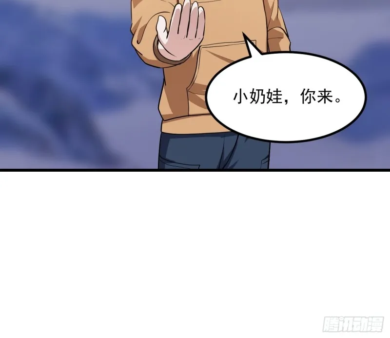 第135话 惹怒天尊咋办？急！ 第26页