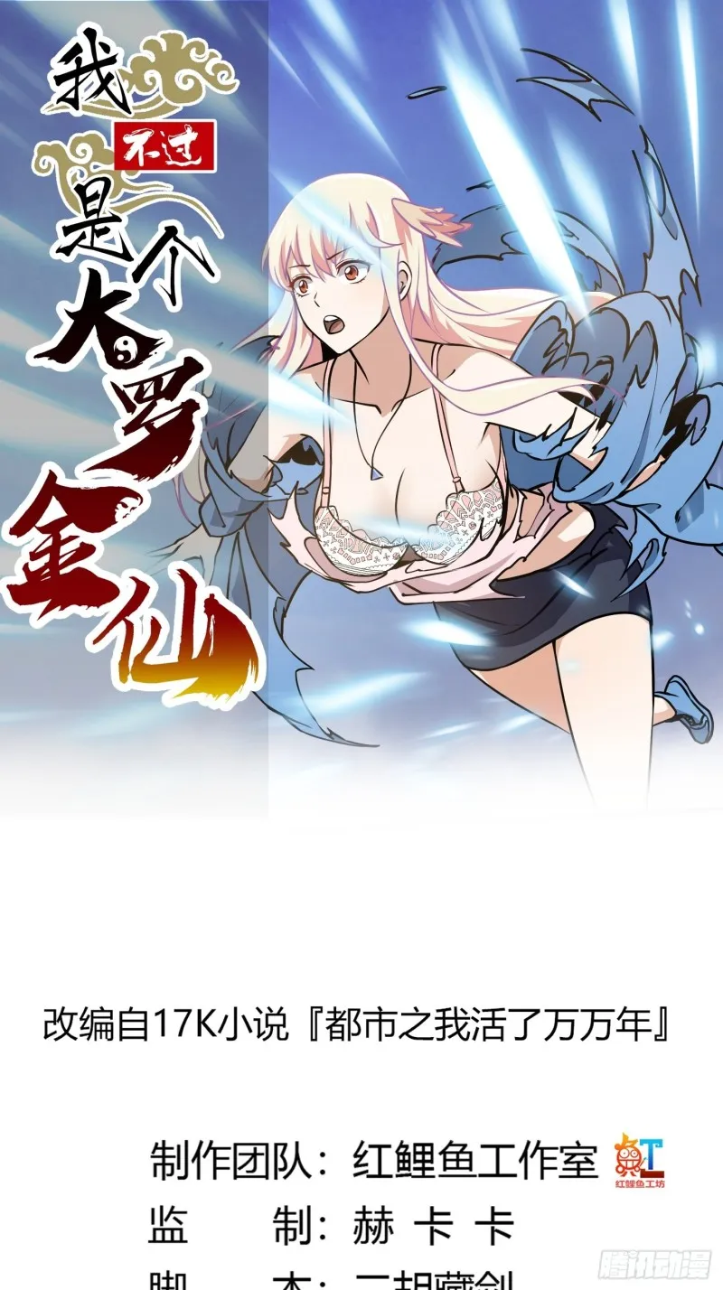 第136话 泡妞的最高境界 第1页