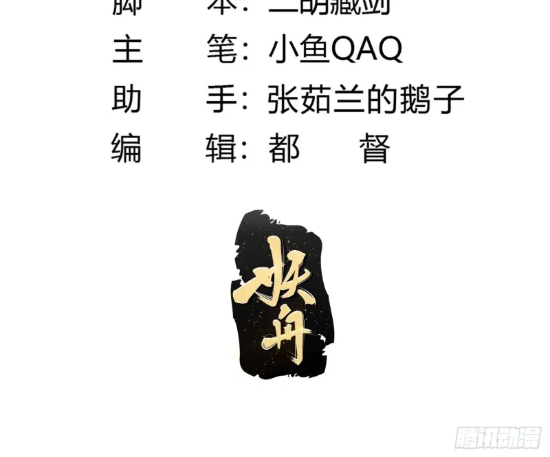 第136话 泡妞的最高境界 第2页