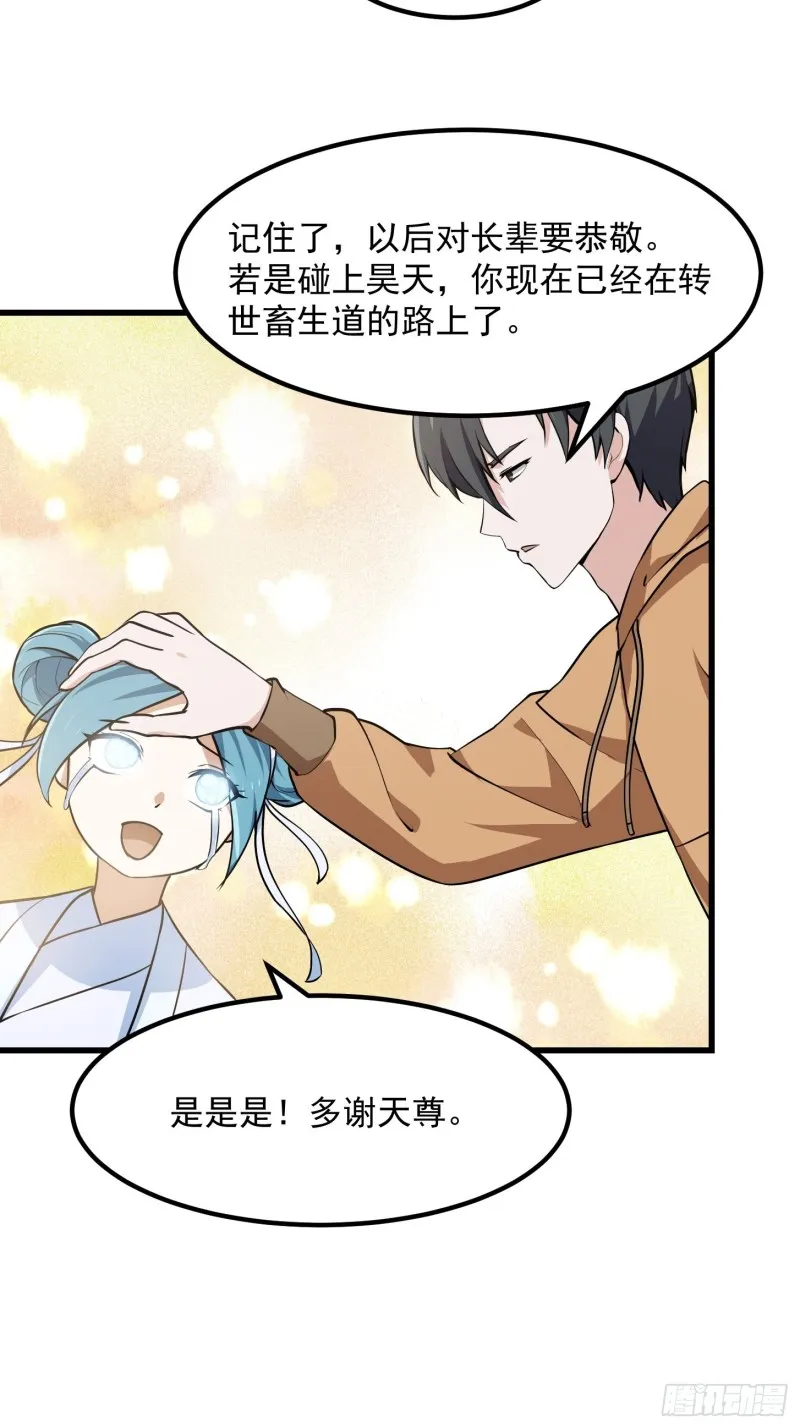 第136话 泡妞的最高境界 第5页