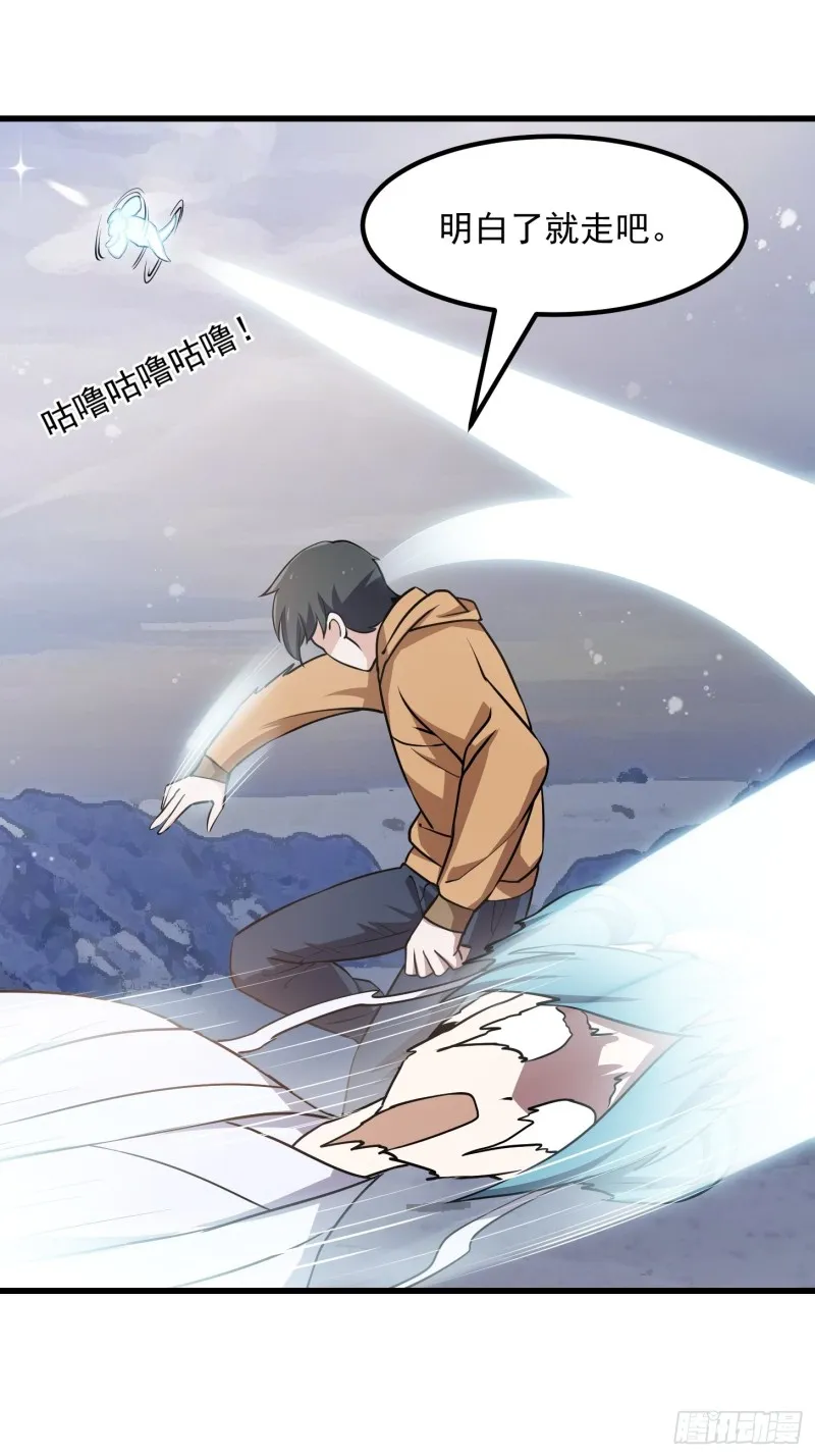 第136话 泡妞的最高境界 第6页