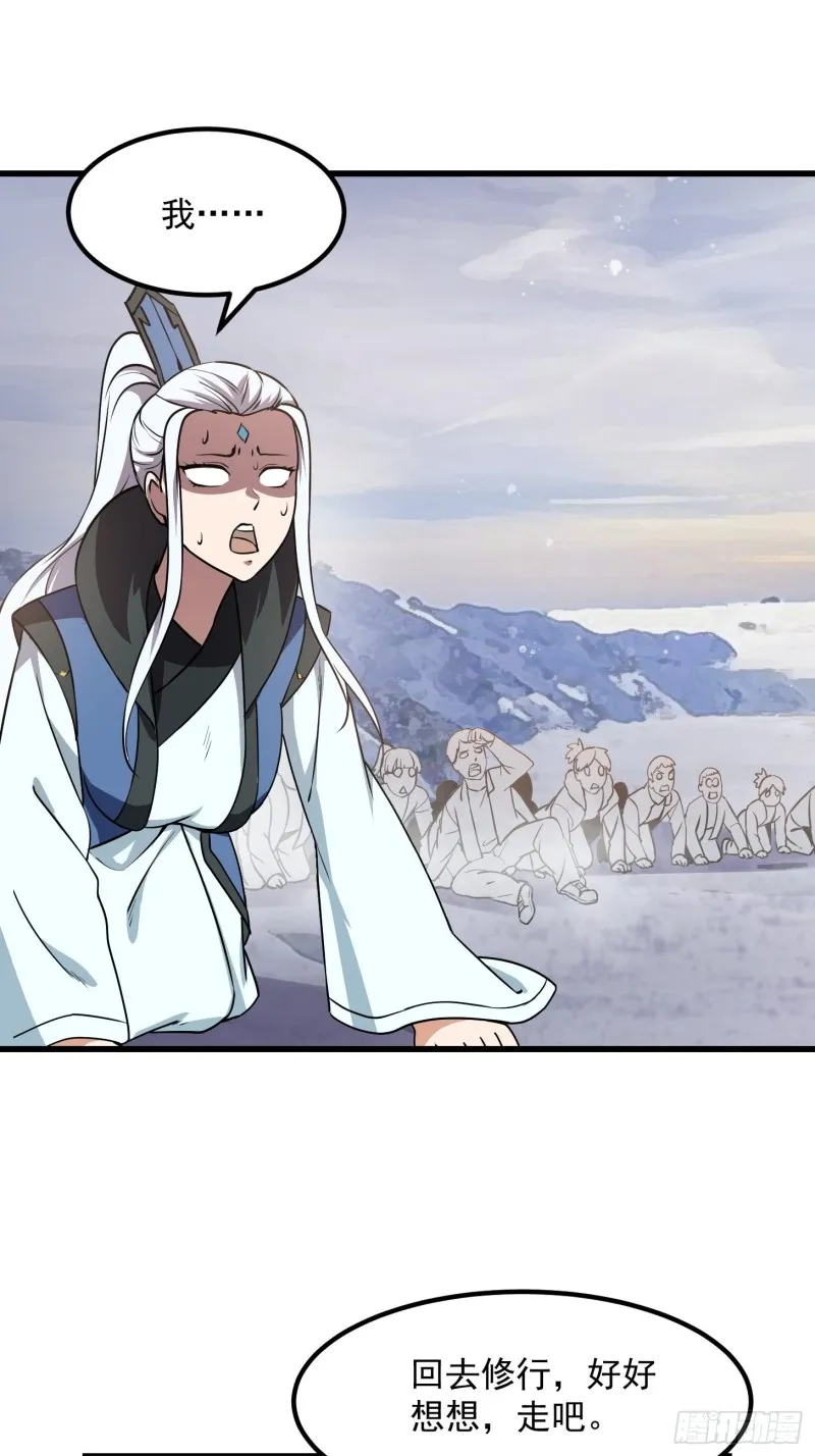 第136话 泡妞的最高境界 第7页