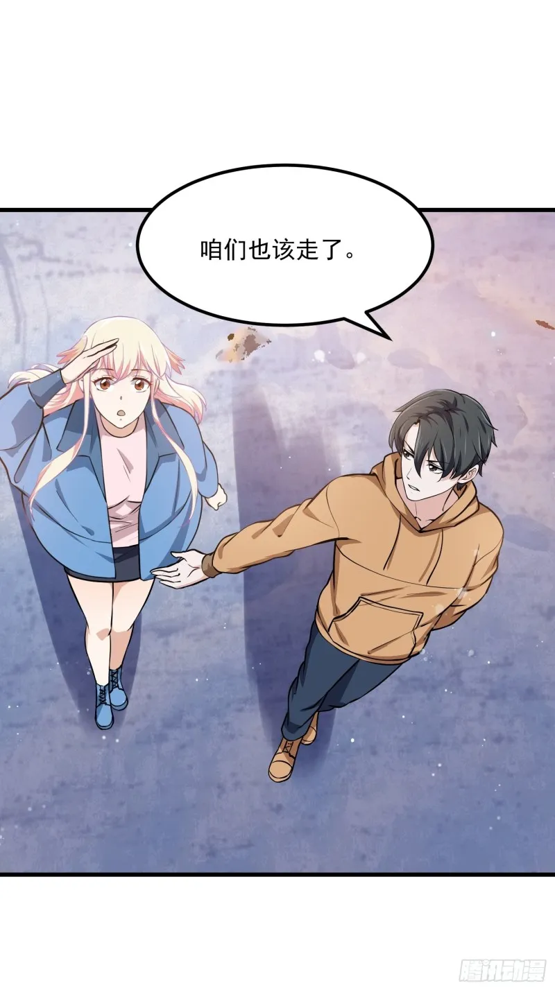 第136话 泡妞的最高境界 第11页
