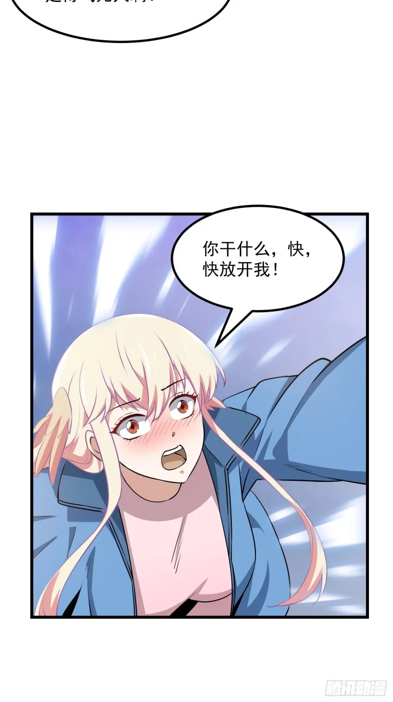 第136话 泡妞的最高境界 第16页