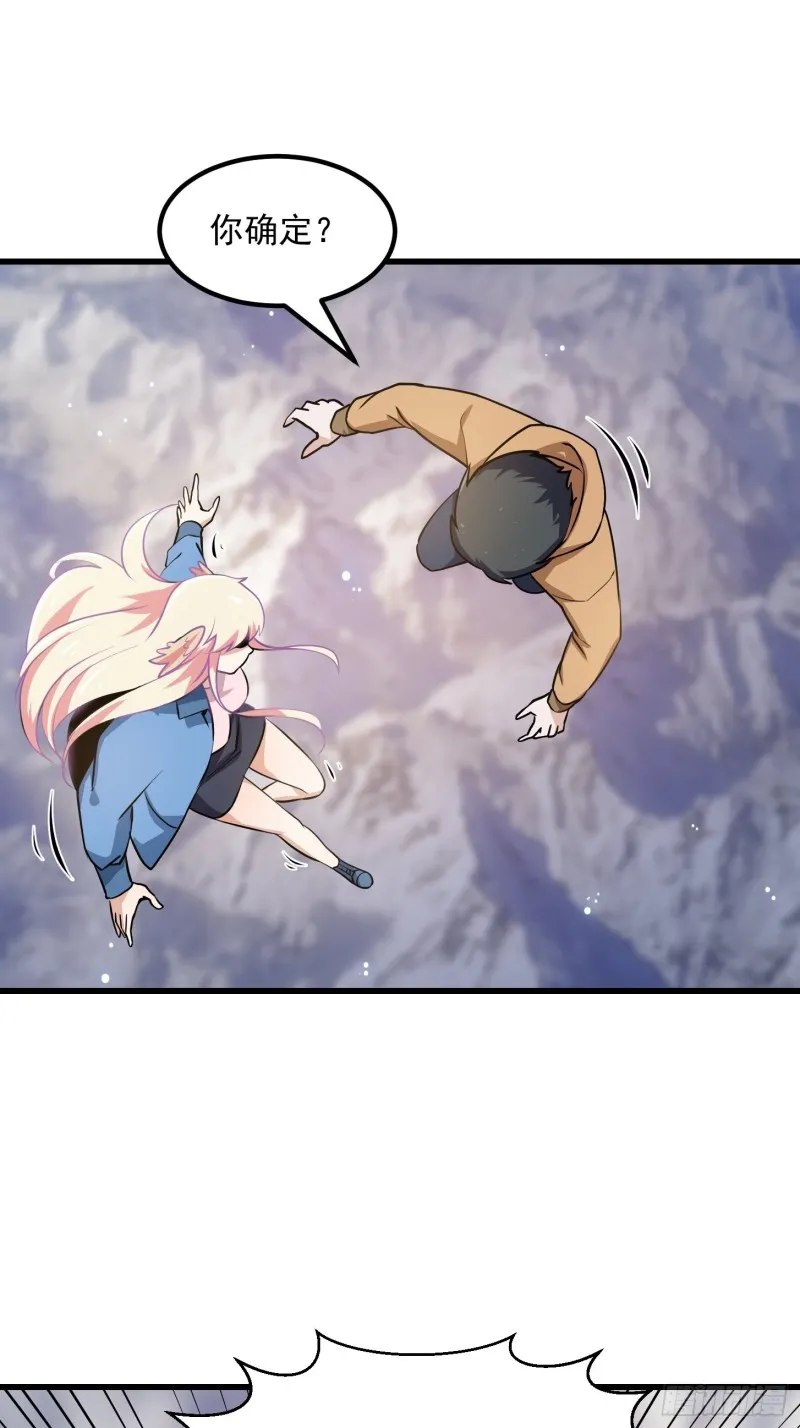 第136话 泡妞的最高境界 第17页