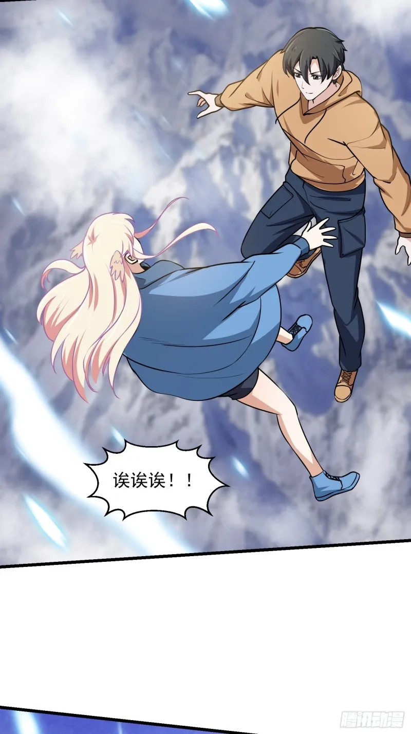 第136话 泡妞的最高境界 第22页