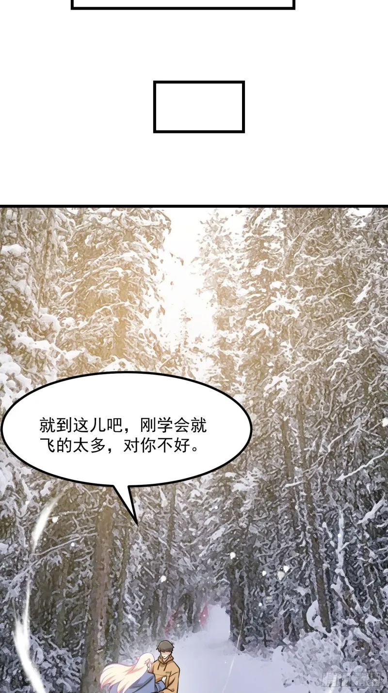 第136话 泡妞的最高境界 第29页