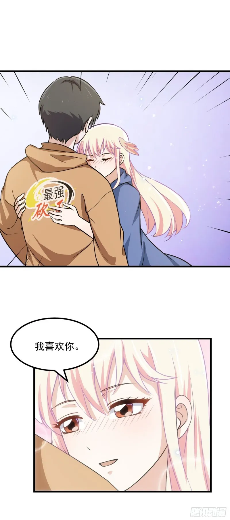第136话 泡妞的最高境界 第32页