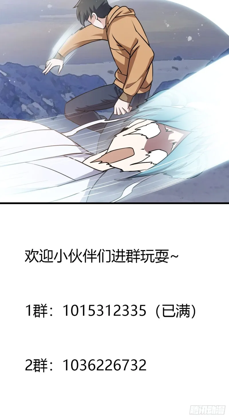 第136话 泡妞的最高境界 第36页