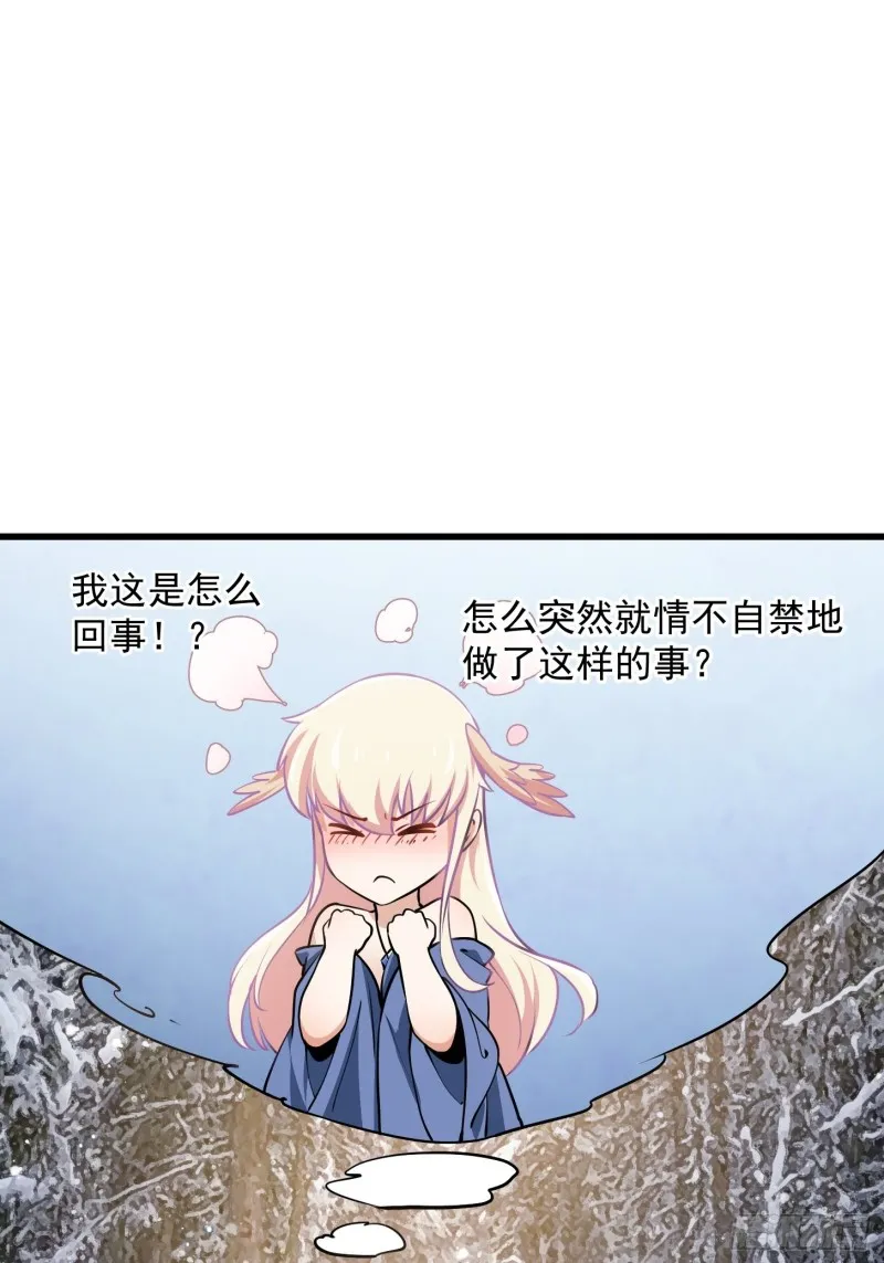 第137话 深海之底竟有…… 第3页