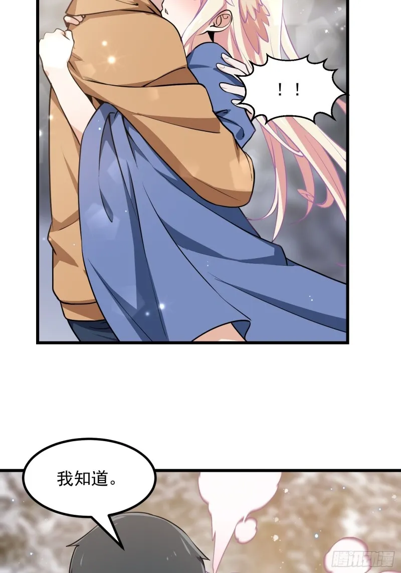 第137话 深海之底竟有…… 第5页