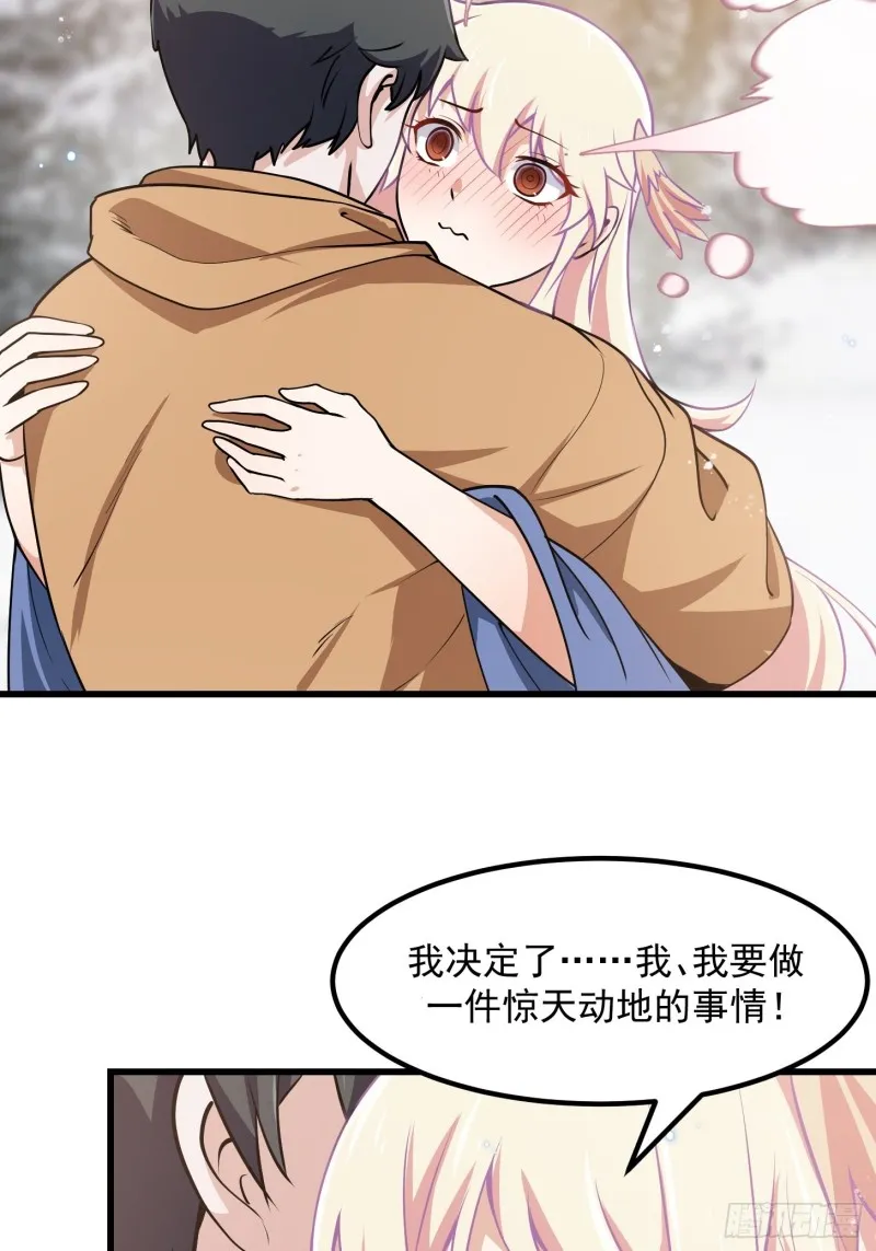 第137话 深海之底竟有…… 第6页