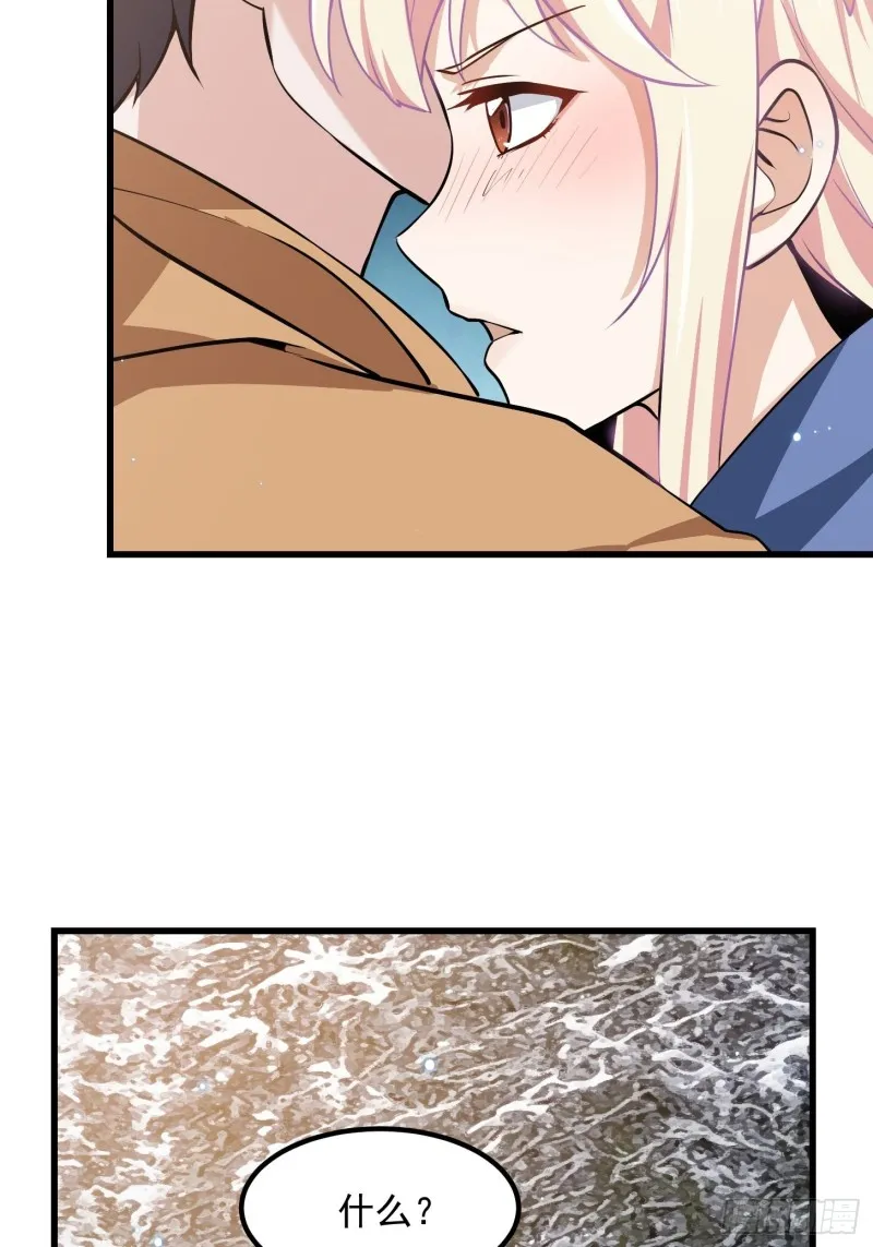 第137话 深海之底竟有…… 第7页