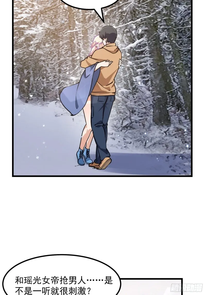 第137话 深海之底竟有…… 第8页