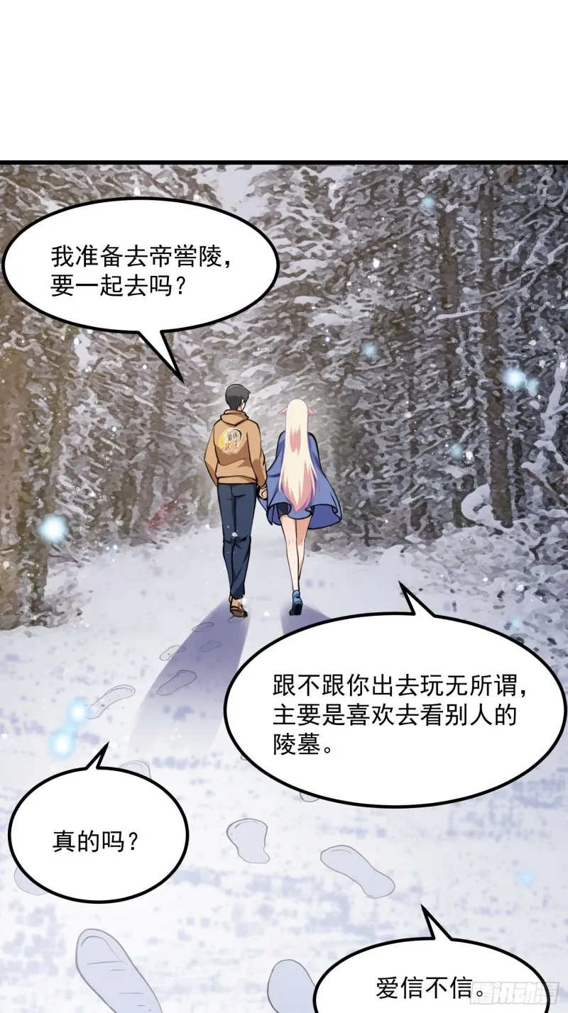 第137话 深海之底竟有…… 第12页