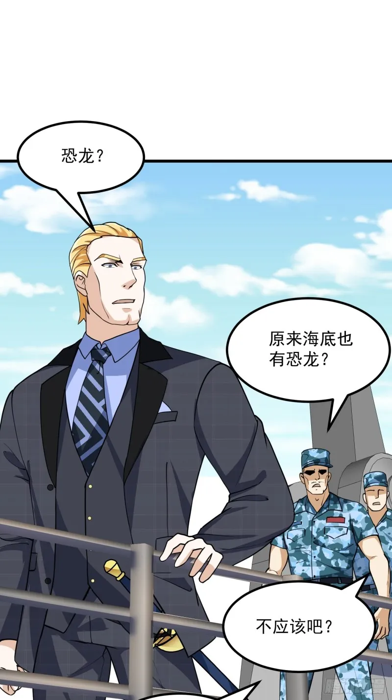 第137话 深海之底竟有…… 第17页
