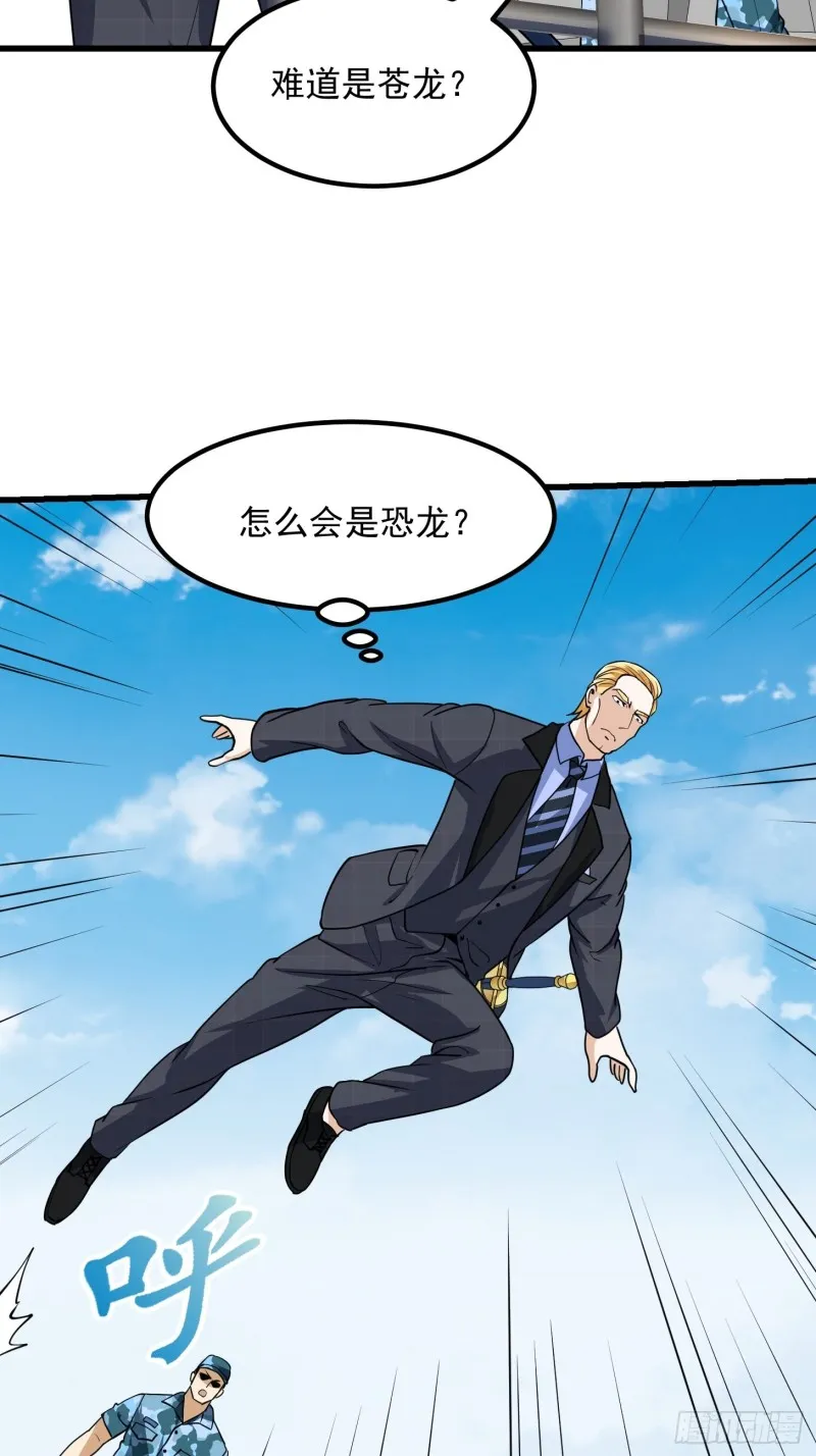 第137话 深海之底竟有…… 第18页