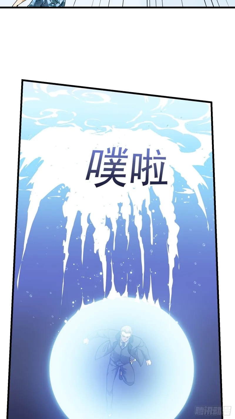 第137话 深海之底竟有…… 第19页