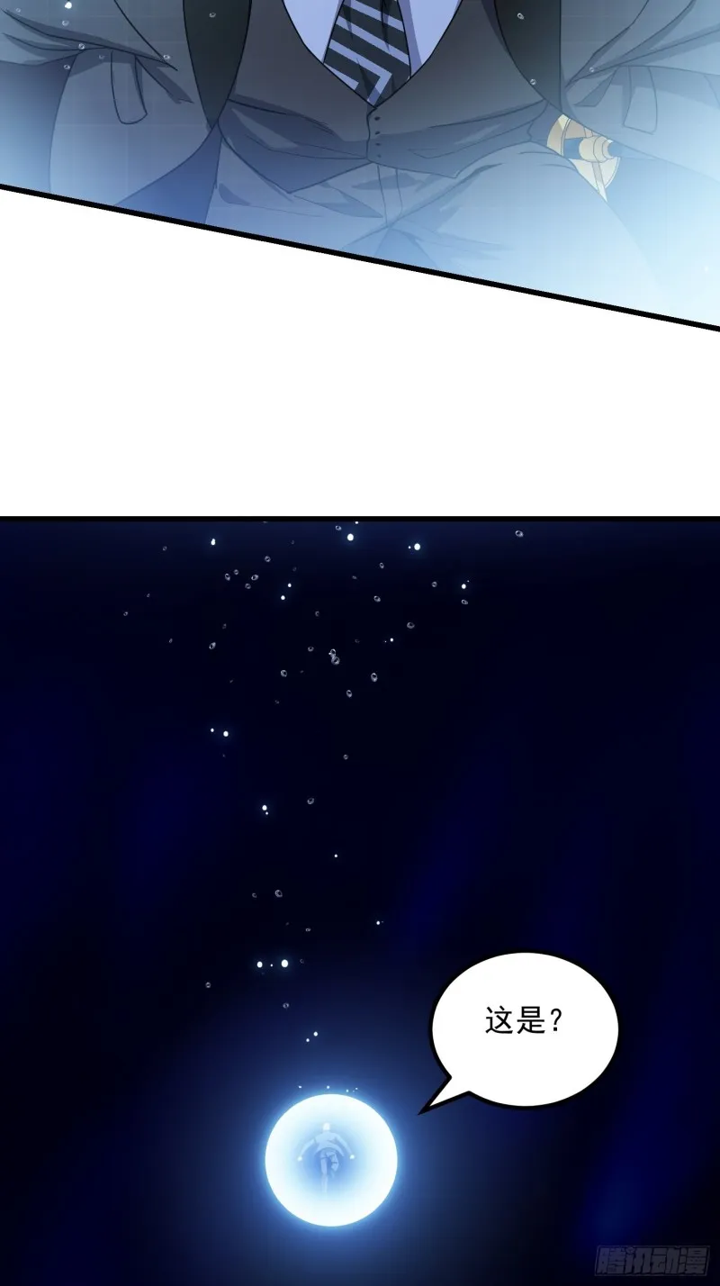第137话 深海之底竟有…… 第21页