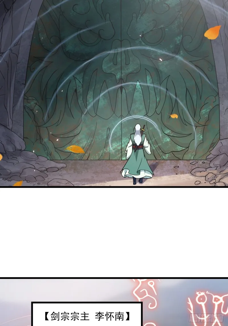 第137话 深海之底竟有…… 第29页